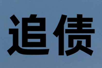 欠债多年不还钱，债主上门讨债被拒